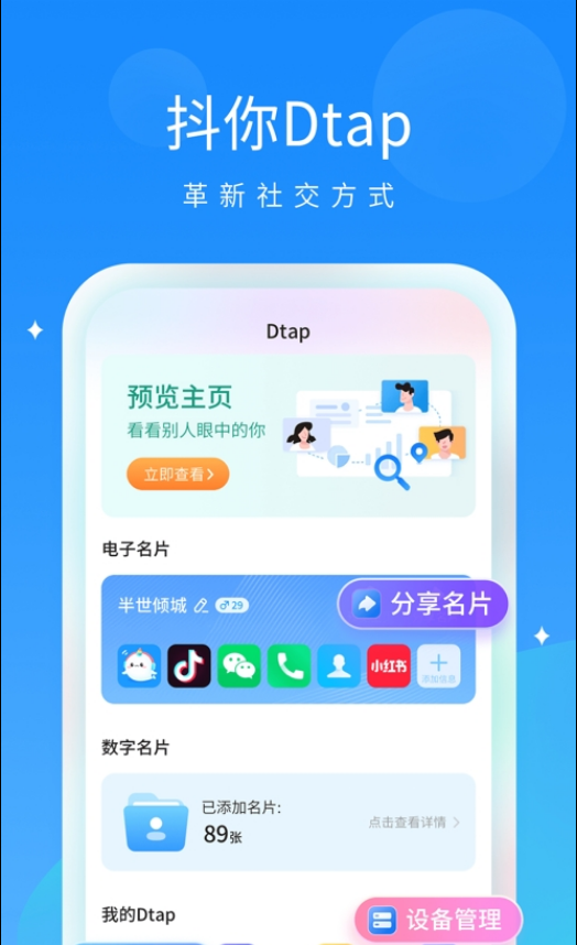 抖你语音ios3