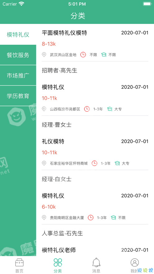 抖商天下app最新版1
