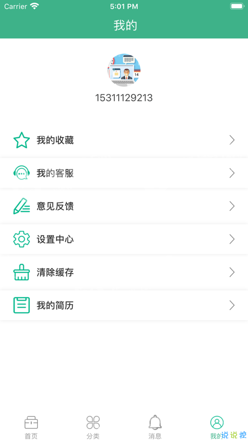抖商天下app最新版3