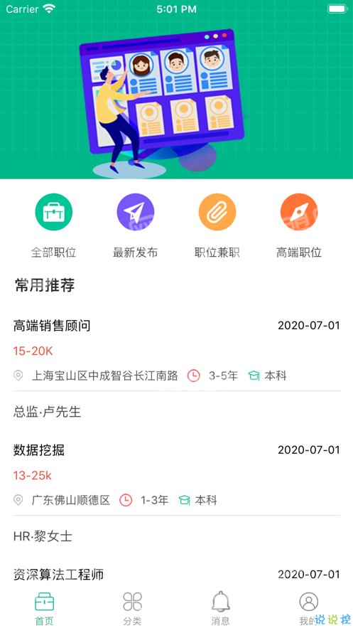 抖商天下app最新版4