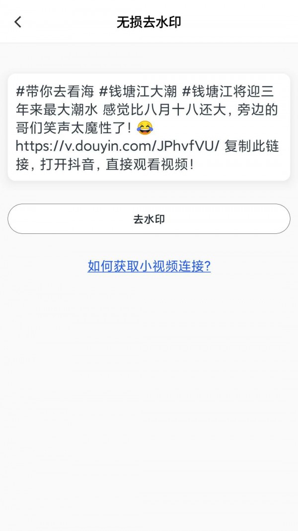 抖水印app1