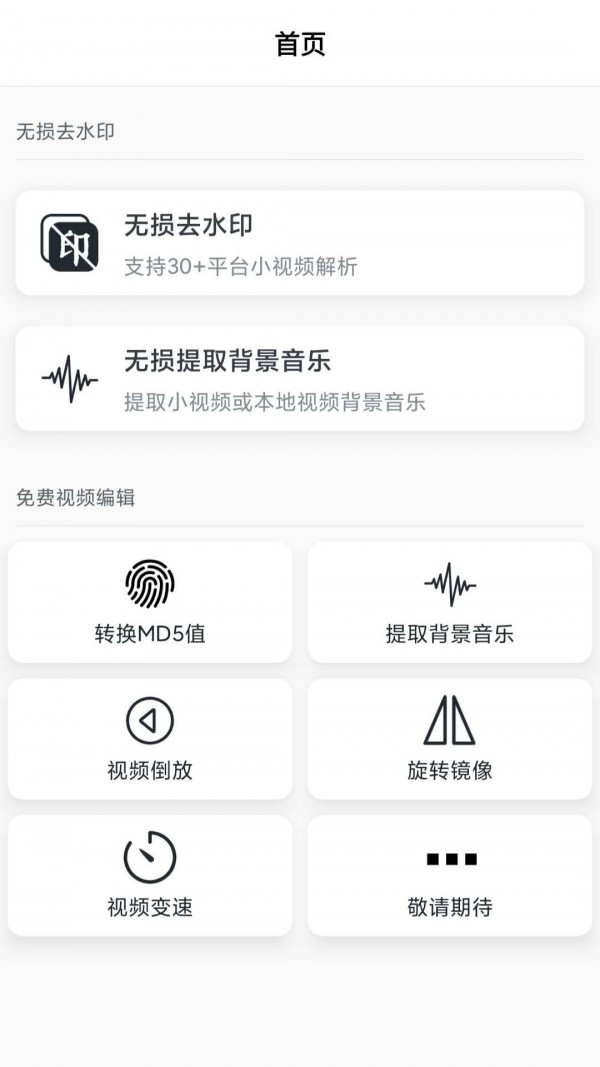 抖水印app2