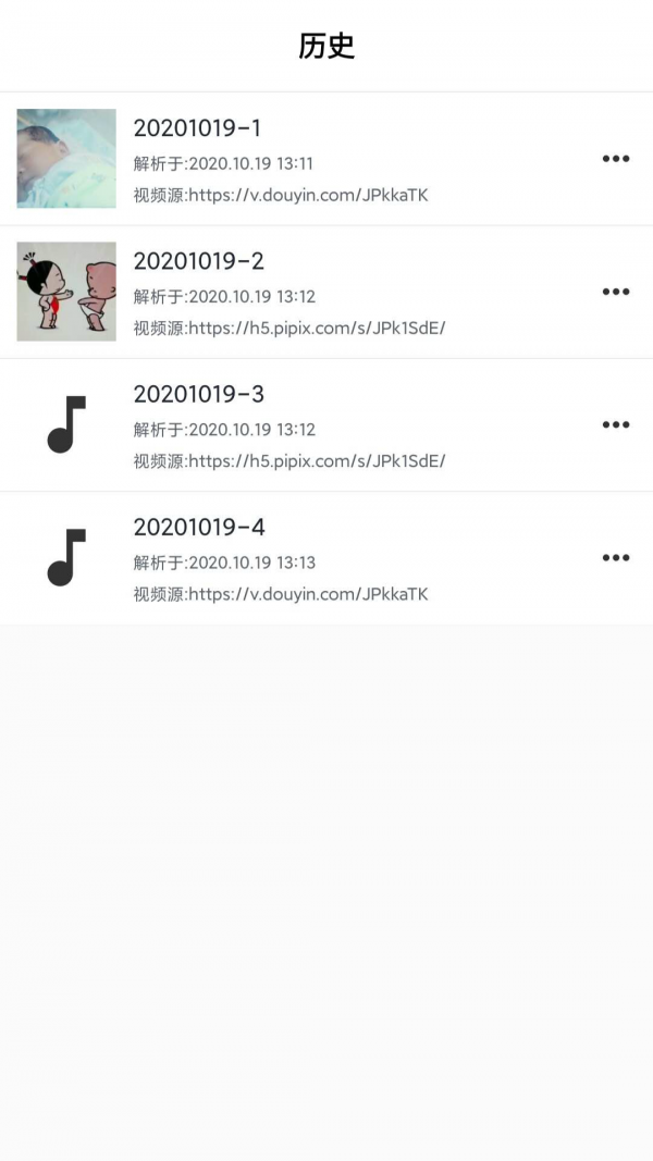 抖水印app4