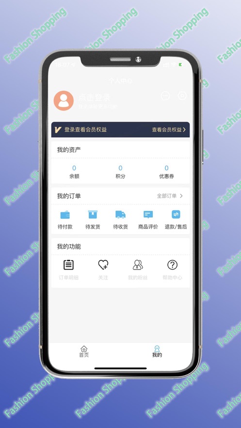 抖心选最新版1