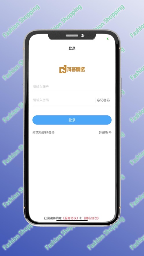 抖心选最新版2