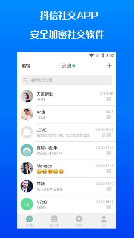 抖信网页版1