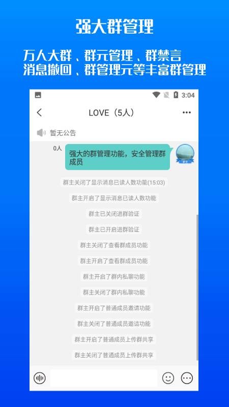 抖信app官网版2