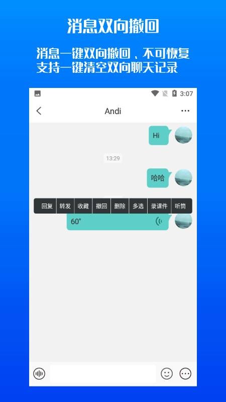 抖信app官网版3