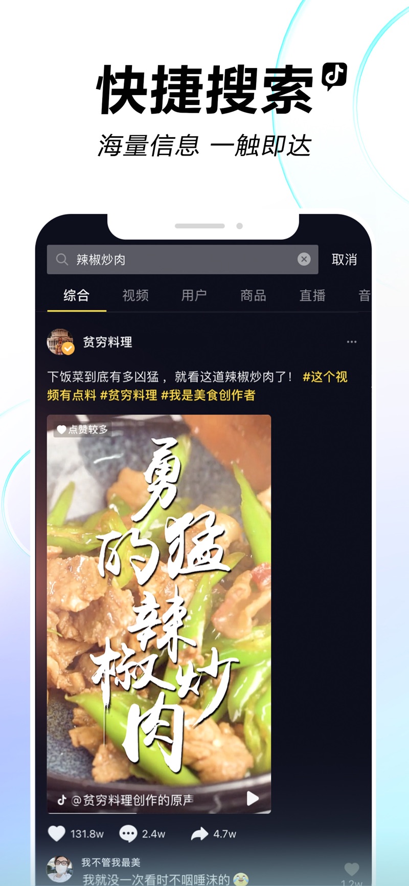 抖音17.9.0版本3