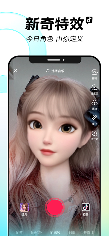 抖音5mb精简版(全新抖音极速工具)V10.0.1安卓最新版2