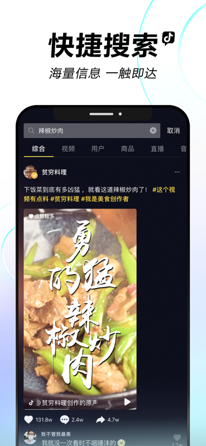 抖音8.3.0版本3