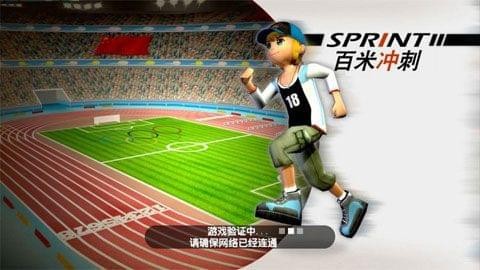 抖音百米冲刺游戏4