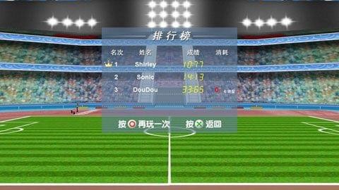 抖音百米冲刺破解版3