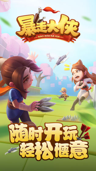 抖音暴走大侠43991