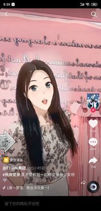 抖音超强变身术最新版1