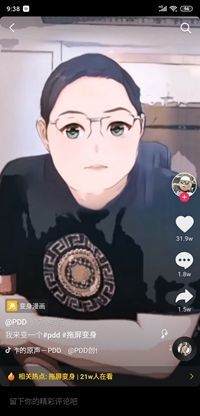 抖音超强变身术最新版3
