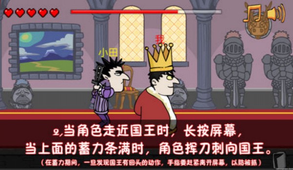 抖音刺杀国王手游1