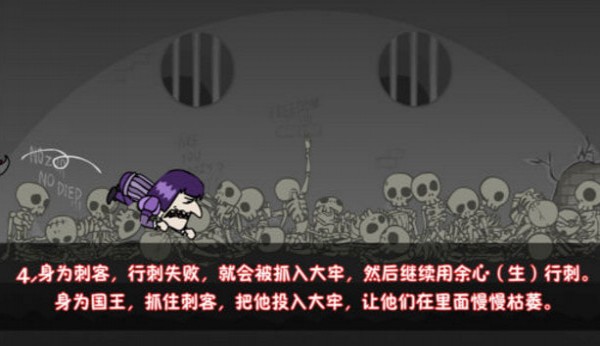 抖音刺杀国王手游3