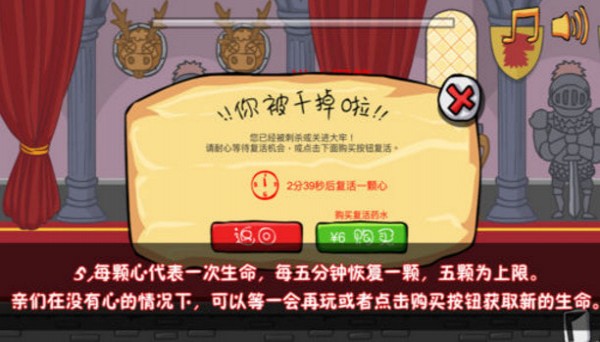 抖音刺杀国王手游4
