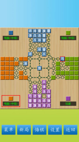 抖音二人军棋手游1
