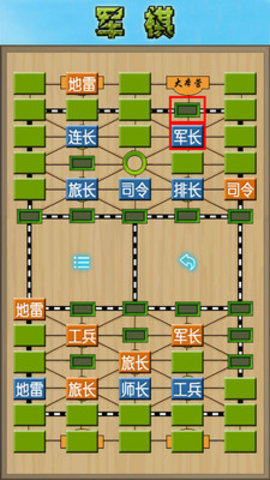 抖音二人军棋手游2
