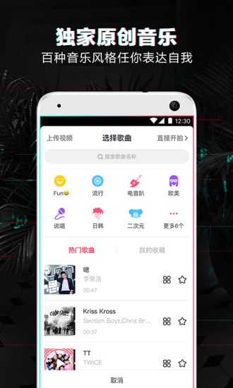 抖音尬舞机官方正版3