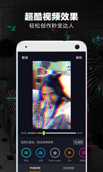 抖音尬舞机官方正版5