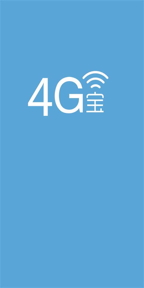 4g电话宝苹果1