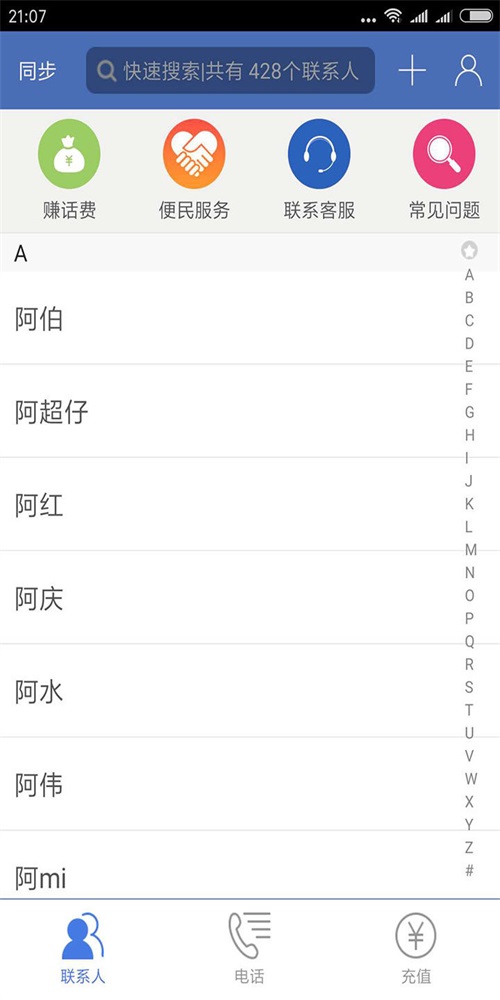 4g电话宝官网3