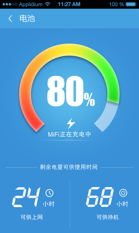 4g流量宝ios3