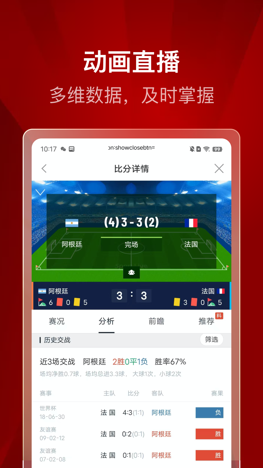 500有料破解2