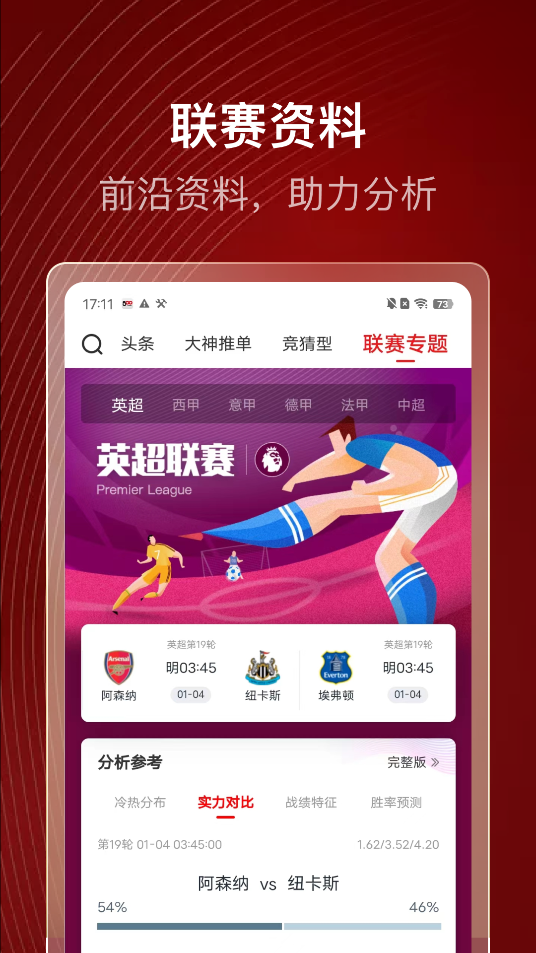 500有料软件3