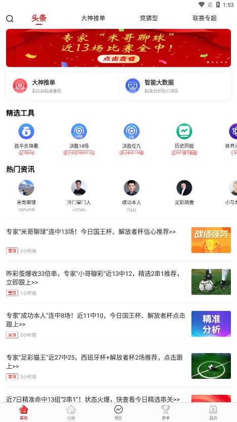 500有料软件4