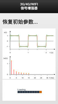4g信号增强器app2