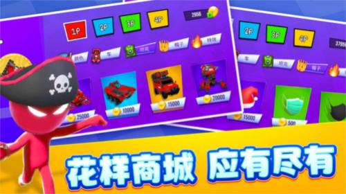 4人对决挑战中文版3