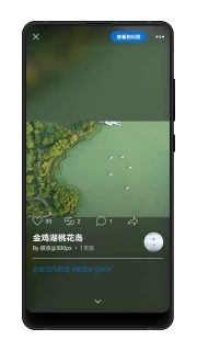 500px中国版APP1