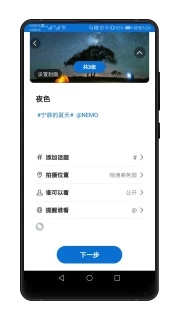 500px中国版APP2