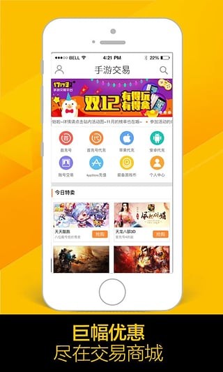 51508游戏平台app2