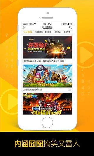 51508游戏平台官网app4