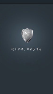 5173手机密保苹果版1