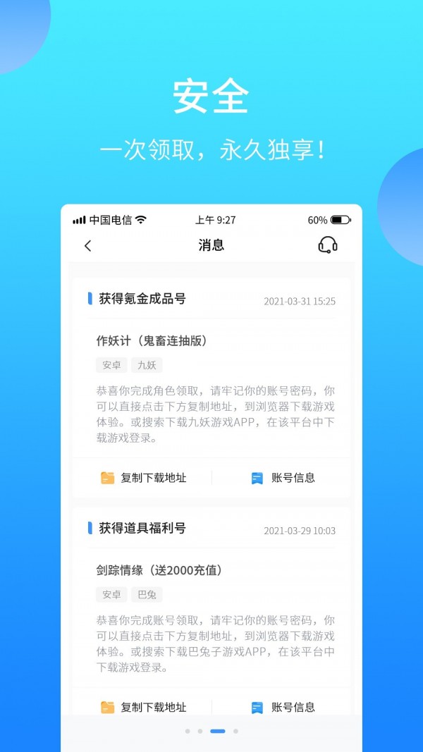 517游戏交易平台3