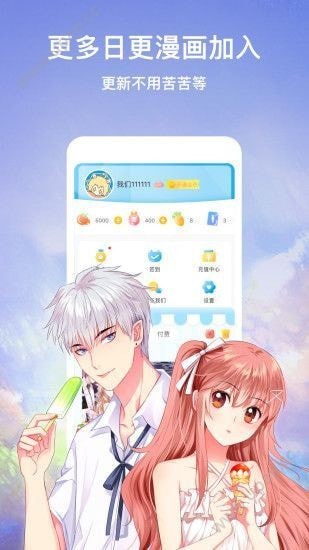 51韩漫iOS版4