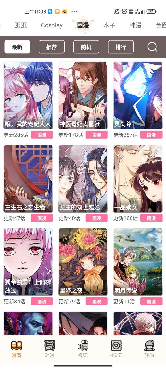 51mhifno苹果3