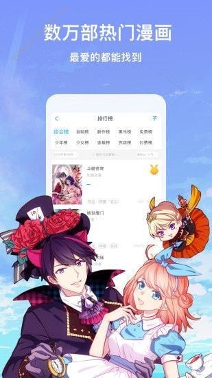 51韩漫ios破解版2