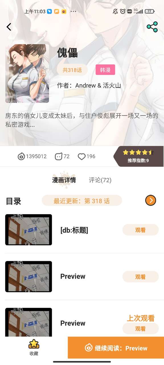 51mhifno轻量版苹果版官网2