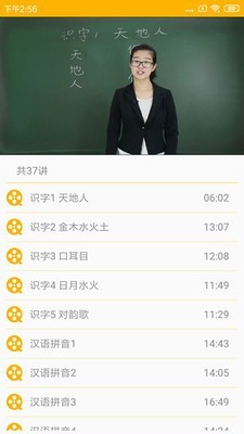 51点读app3