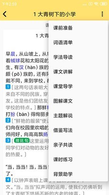 51点读app4