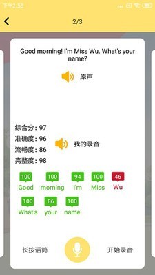 51点读app5