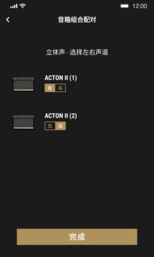 marshallbluetooth软件3