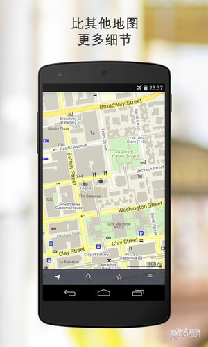 MapsMe最新版8